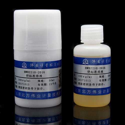 钯元素溶液标准物质/WYJLBZ-0011 Pd standard solution