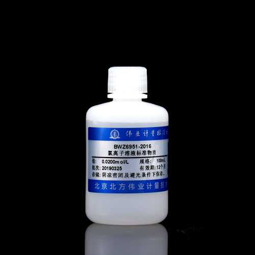 水中氯离子溶液标准物质/GB/T 13025.5-2012 Cl<sup>-</sup> in water