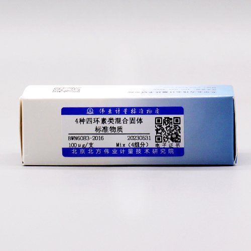 4种四环素类混合固体标准物质/GB 31658.6-2021_