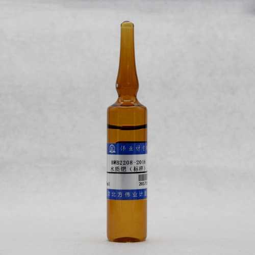 水质钯（标样）/WYJLBZ-0010 Water quality Palladium(standard sample)