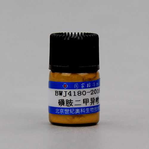 磺胺二甲异唑标准品/GB 31658.17-2021 Sulfisoxazole