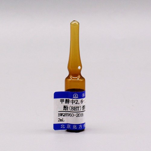 甲醇中2,6-二叔丁基对甲酚(BHT)溶液标准物质/NY/T 1602-2008 2,6-Di-tert-butyl-4-methylphenol in methanol