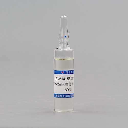 铂钴色度溶液标准物质/GB 11903-1989 Platinum cobalt color solution standard