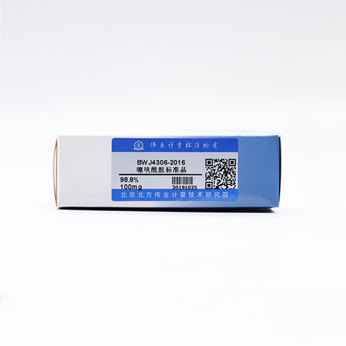 噻呋酰胺标准品/WYJLBZ-0001/WYJLBZ-0002/WYJLBZ-0003 Thiafuramide
