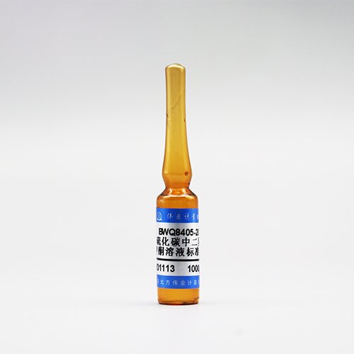 二硫化碳中二异丁基甲酮（ 2,6-二甲基-4-庚酮 ）溶液标准物质/WYJLBZ-0010 2,6-Dimethyl-4-heptanone in carbon disulfide