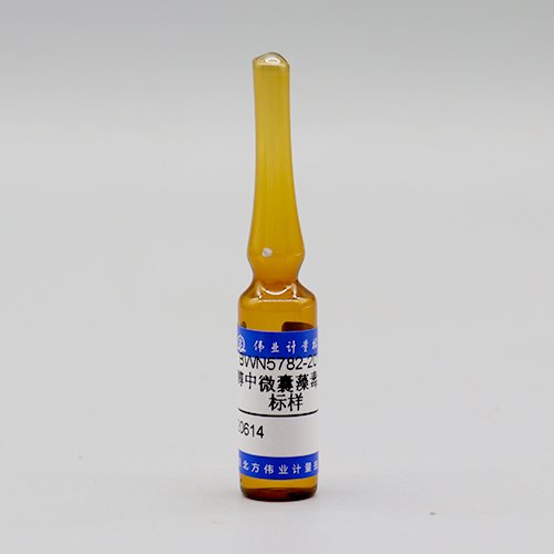 甲醇中微囊藻毒素LR（标样）/GB 5009.273-2016 Microcystin LR in methanol