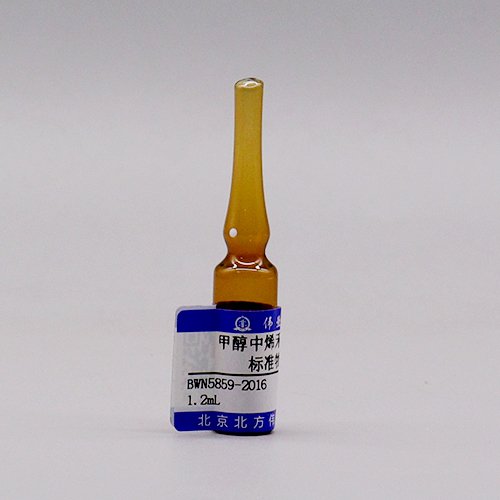 甲醇中烯禾啶溶液标准物质/WYJLBZ-0001 Sethoxydim Solution in Methanol