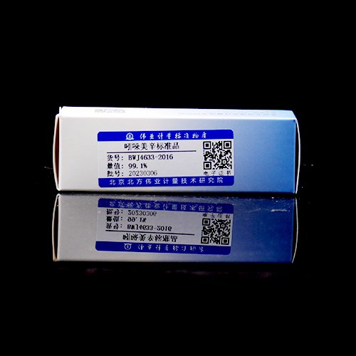 吲哚美辛标准品/WYJLBZ-0001/WYJLBZ-0002/WYJLBZ-0003 Indometacin