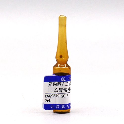 异丙醇和二硫化碳中2-氯乙醇溶液标准物质/GBZ/T 300.88-2017 2-Chloroethanol in isopropyl alcohol ＆ carbon disulfide