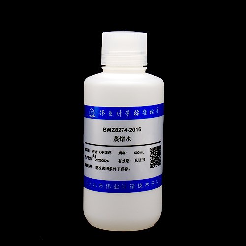 蒸馏水/WYJLBZ-0004 Distilled water