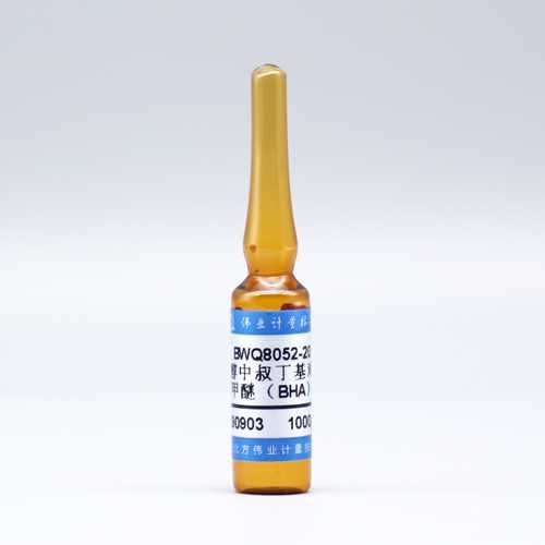 乙醇中叔丁基对羟基苯甲醚（BHA）溶液标准物质/NY/T 1602-2008 Butylated hydroxyanisole in ethanol