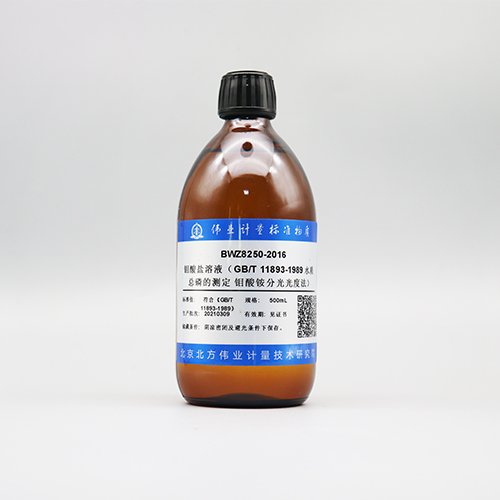 钼酸盐溶液/GB 11893-1989 Molybdate solution