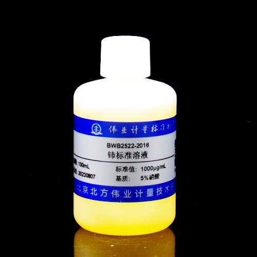 铈元素溶液标准物质/WYJLBZ-0011 Ce standard solution
