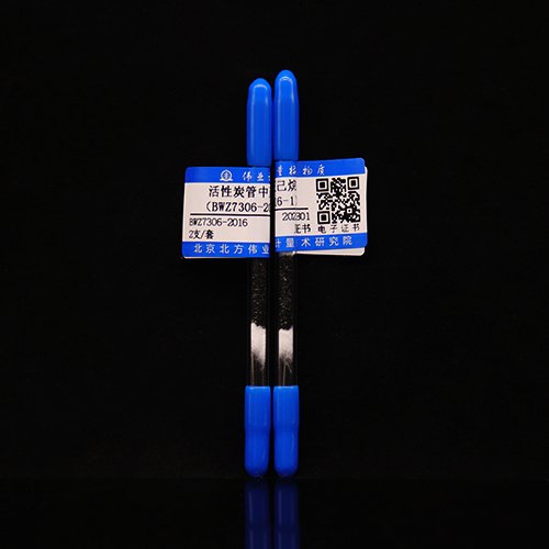 活性炭管中正己烷质控样品/GBZ/T 300.60-2017 Hexane in activated carbon tube