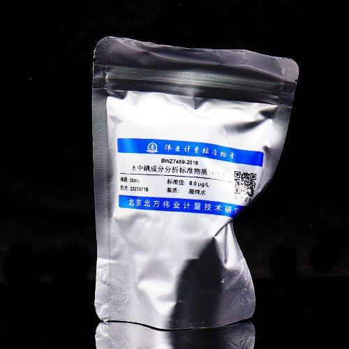 水中碘成分分析标准物质（低）/HJ 841-2017/QB/T 3535-1999/GB/T 5750.5-2023 Iodine in Water