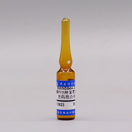 丙酮中7种苯氧羧酸类农药混合溶液标准物质/HJ 1267-2022 Certified Reference Materials for mixed solution of 7 phenoxycarboxylic acids pesticides in Acetone