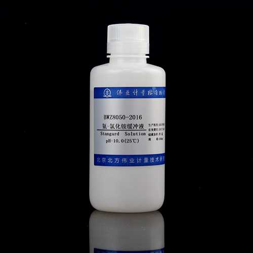 氨-氯化铵缓冲液/WYJLBZ-0004 Ammonia-ammonium chloride buffer