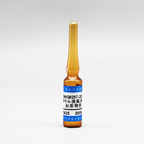 甲醇中4-溴氟苯溶液标准物质/WYJLBZ-0010 4-Bromofluorobenzene in methanol