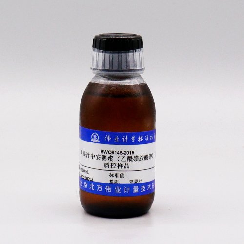 苹果汁中安赛蜜（乙酰磺胺酸钾）质控样品/GB/T 5009.140-2003 Acesulfame potassium quality control in apple juice