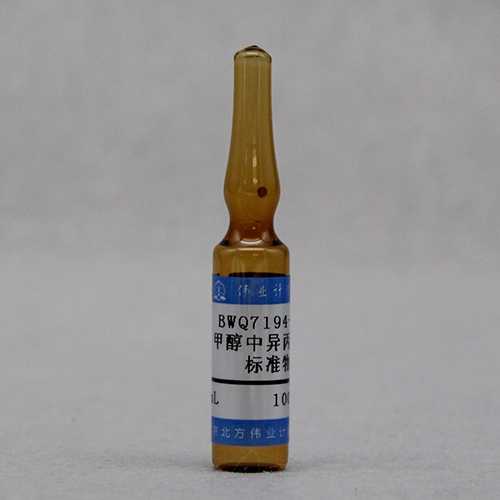 甲醇中异丙苯溶液标准物质/WYJLBZ-0010 Cumene in methanol