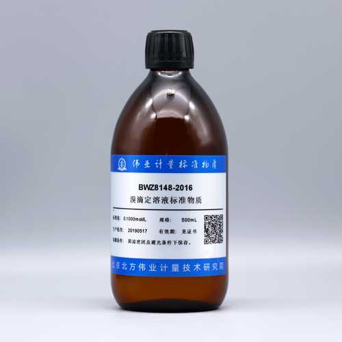 溴滴定溶液标准物质/GB/T 601-2016 Bromide titration solution