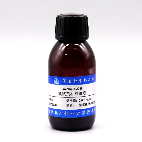 Fluoride reagent solution