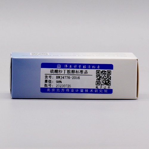 硫酸沙丁胺醇标准品/WYJLBZ-0002 Albuterol sulfate