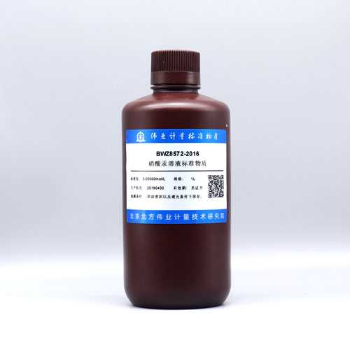 Mercury Nitrate Titration Solution