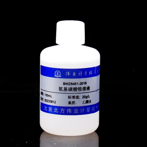 Ammonium sulfamate solution