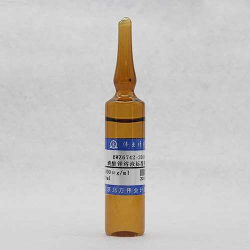 碘酸钾溶液标准物质/WYJLBZ-0011 Potassium iodate standard solution