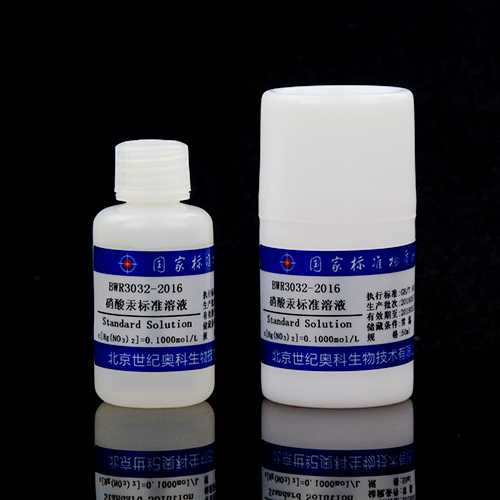 硝酸汞滴定溶液标准物质/HJ/T 343-2007 Mercury nitrate titration solution