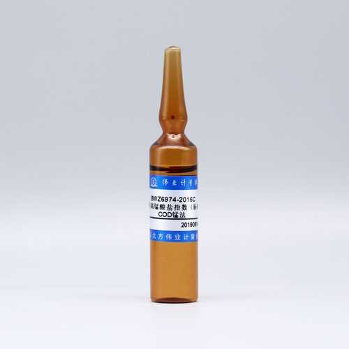 水质高锰酸盐指数（标样)-COD锰法/WYJLBZ-0011 COD<sub>Mn</sub> in water
