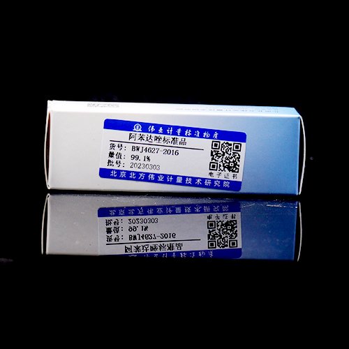 阿苯达唑标准品/GB 31658.11-2021 Albendazole