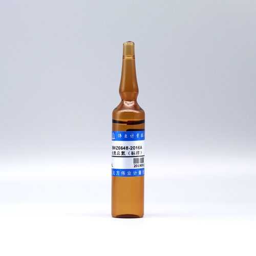 水质总氮（标样）/WYJLBZ-0011 Total nitrogen in water