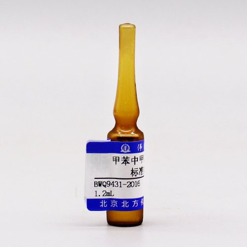 甲苯中甲基汞溶液标准物质/GB/T 17132-1997 Methyl mercury in toluene