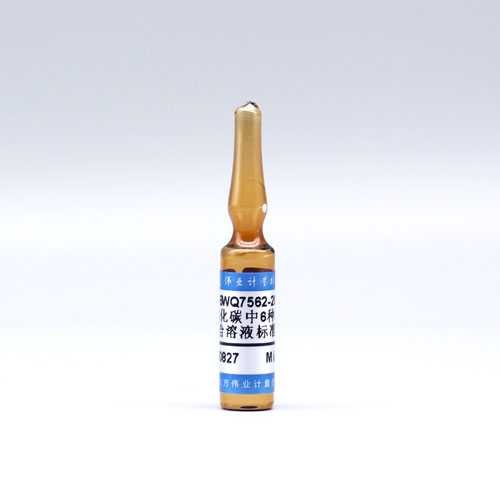 6 kinds of TVOC in Carbon disulfide