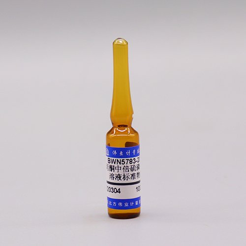 丙酮中倍硫磷亚砜溶液标准物质/GB 2763-2021 Fenthion-sulfoxide in acetone