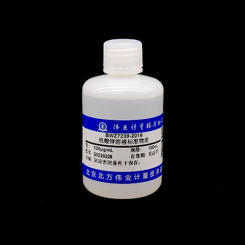 硫酸钾溶液标准物质/GB/T 5750.5-2023/WYJLBZ-0011 Potassium sulfate standard solution