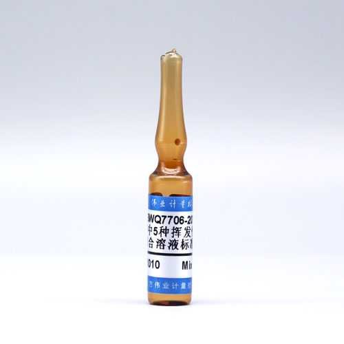 甲醇中5种挥发性卤代烃混合溶液标准物质/WYJLBZ-0010 5 Mix volatile halohydrocarbons in methanol