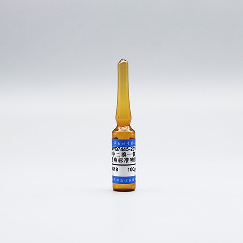 甲醇中二溴一氯甲烷溶液标准物质/WYJLBZ-0010/GB/T 5750.8-2023/HJ 620-2011 Dibromochloromethane in methanol