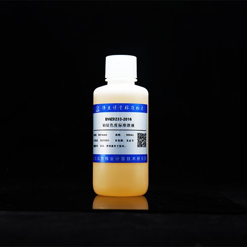 铂钴色度溶液标准物质/WYJLBZ-0004 Platinum cobalt chromaticity standard solution