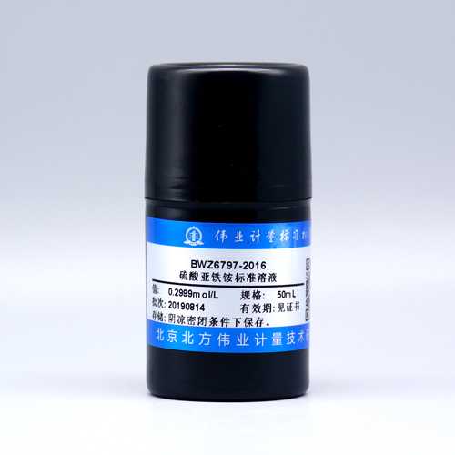 Ammonium iron(II) sulfate titration solution