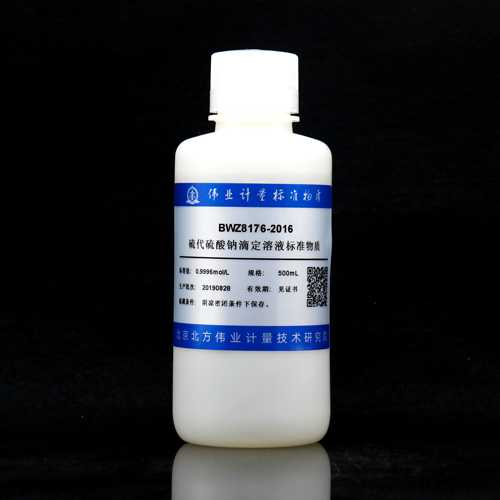 Sodium thiosulfate standard titration solution