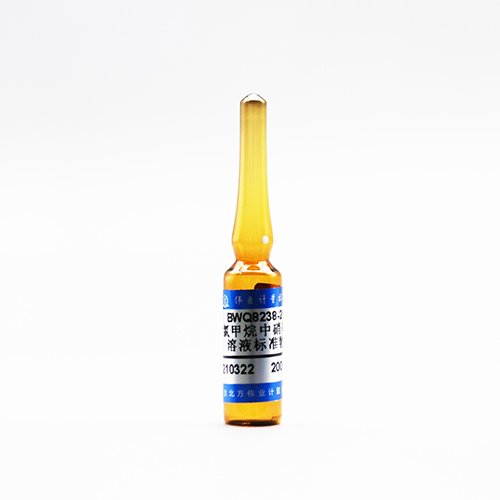 二氯甲烷中硝基苯-D5同位素溶液标准物质/HJ 739-2015 Nitrobenzene-D5 in Dichloromethane