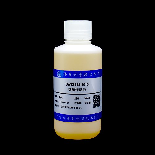 铬酸钾溶液/WYJLBZ-0004 Potassium chromate solution