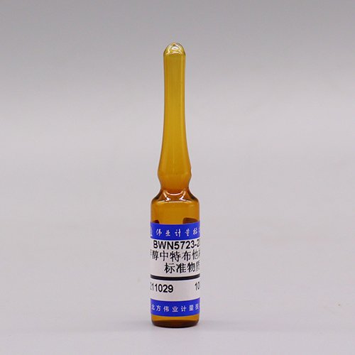 甲醇中特布他林溶液标准物质/GB31650-2019 Terbutaline in methanol