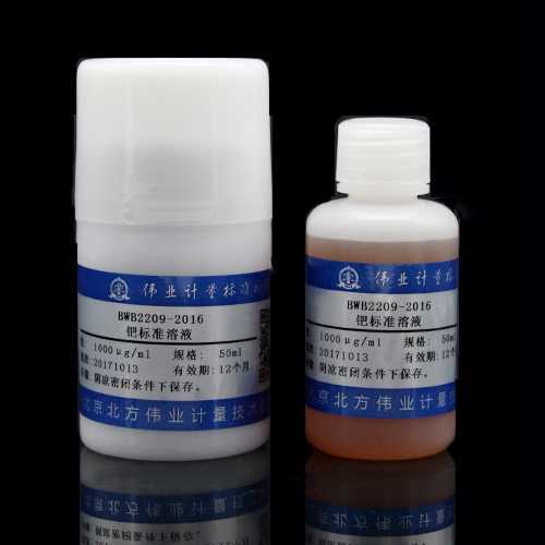 钯元素溶液标准物质/WYJLBZ-0011/WYJLBZ-0010 Palladium standard solution