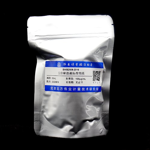 五价砷溶液标准物质/GB/T 5750.6-2023 As<sup>5+</sup> standard solution