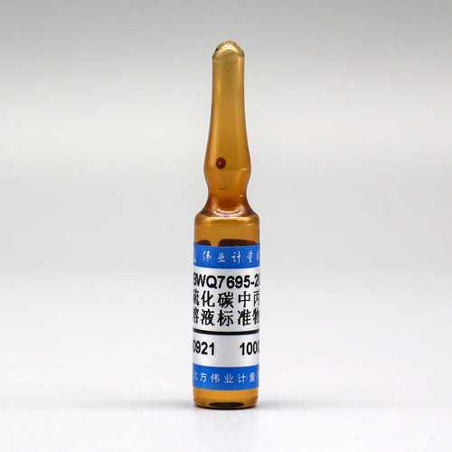 二硫化碳中丙烯腈溶液标准物质/GBZ/T 300.133-2017 Acrylonitrile in carbon disulphide