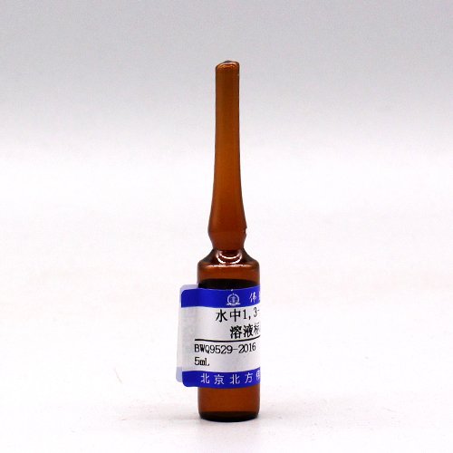 水中1,3-二氯丙醇溶液标准物质/GBZ/T 300.88-2017 1,3-Dichloro-2-propanol in water